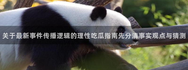 黑料网爆吃瓜